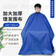 理发围布加大号理发店专用围布剪发披肩成人家用美发剃头围布