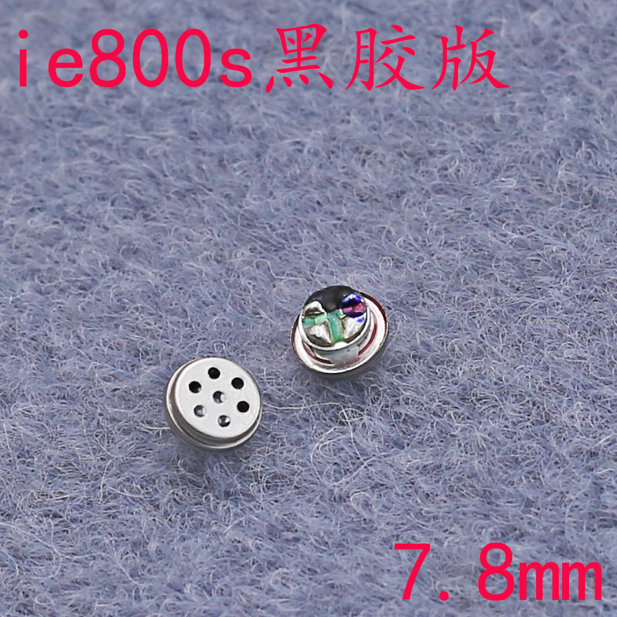 定制diy耳机黑胶喇叭单元人声