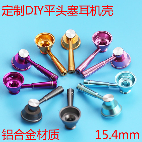 diy外壳单元平头塞定制