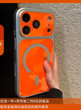 适用苹果17promax手机保护壳iphone17橙色秒变大视窗迷彩磁吸皮纹16promax保护套15pro外壳14pm全包防摔新款1