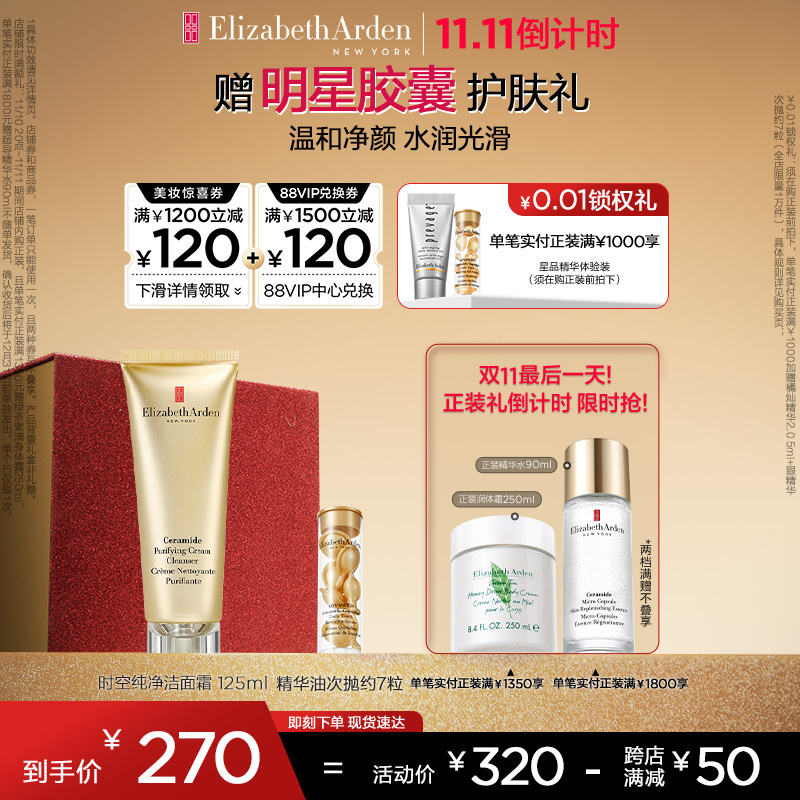 【双11倒计时】时空纯净清洁霜神经酰胺保湿清洁毛孔洁面霜