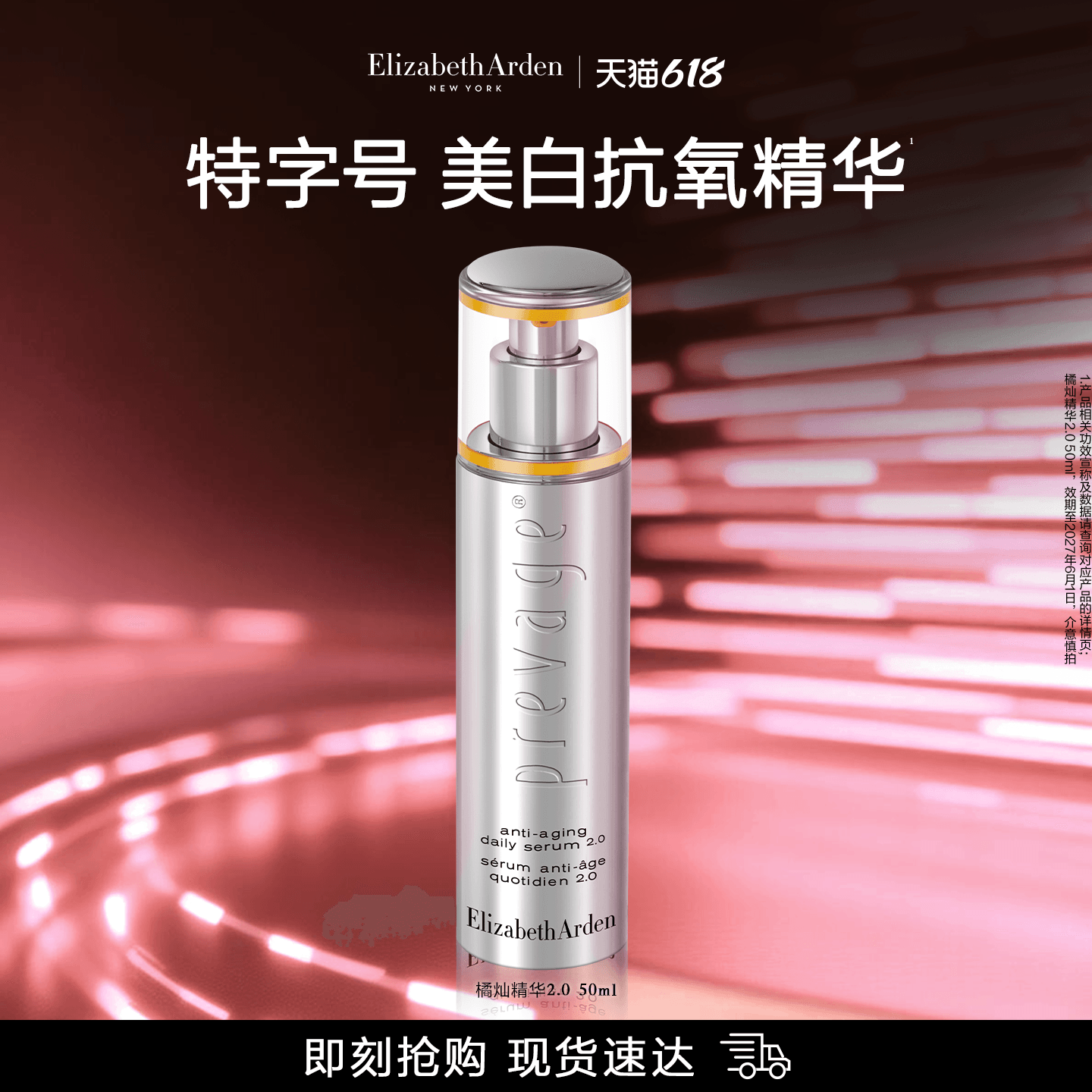 雅顿橘灿精华50ml 204元 - 86线报