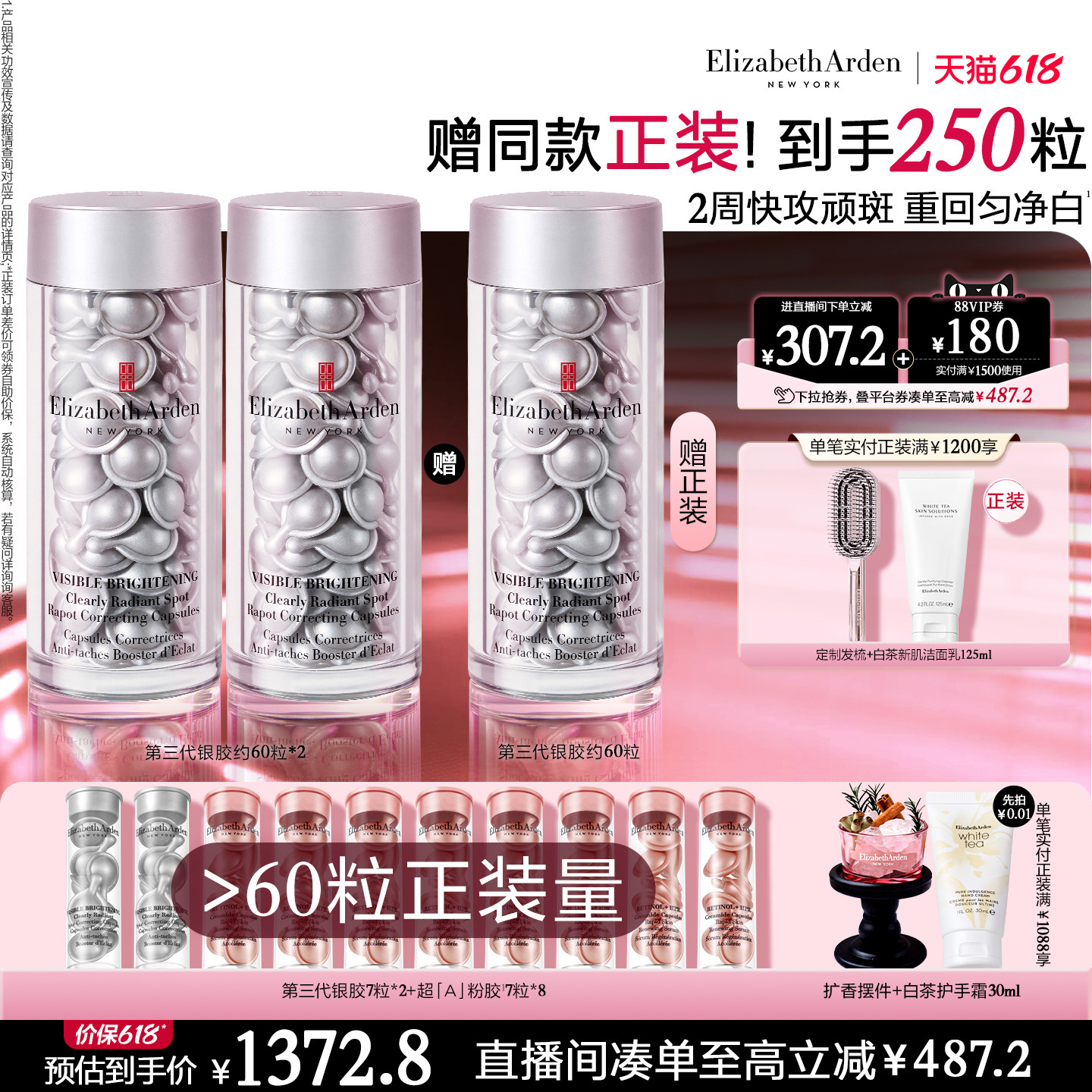 【618限时加赠】雅顿第三代银胶377PRO美白精华淡斑淡痘印紧致