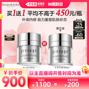 【李佳琦直播间尾款日】雅顿橘灿重塑精华重塑面霜紧致舒缓