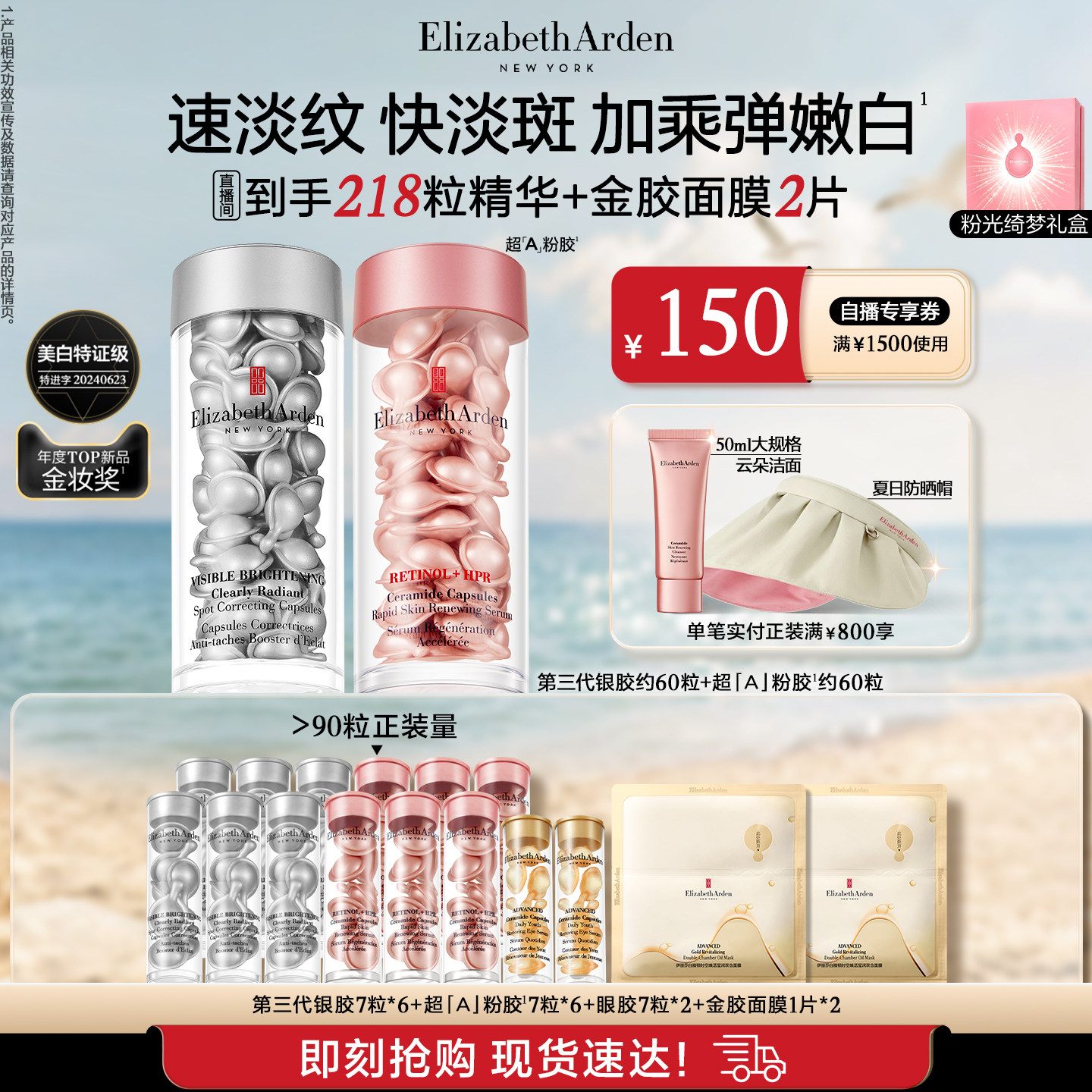 雅顿第三代银胶377PRO美白精华套装面部舒缓紧致