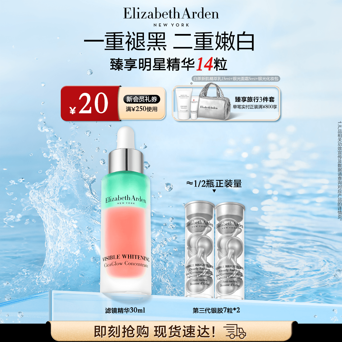 雅顿滤镜精华美白套装 保湿紧致 烟酰胺美白提亮肌肤