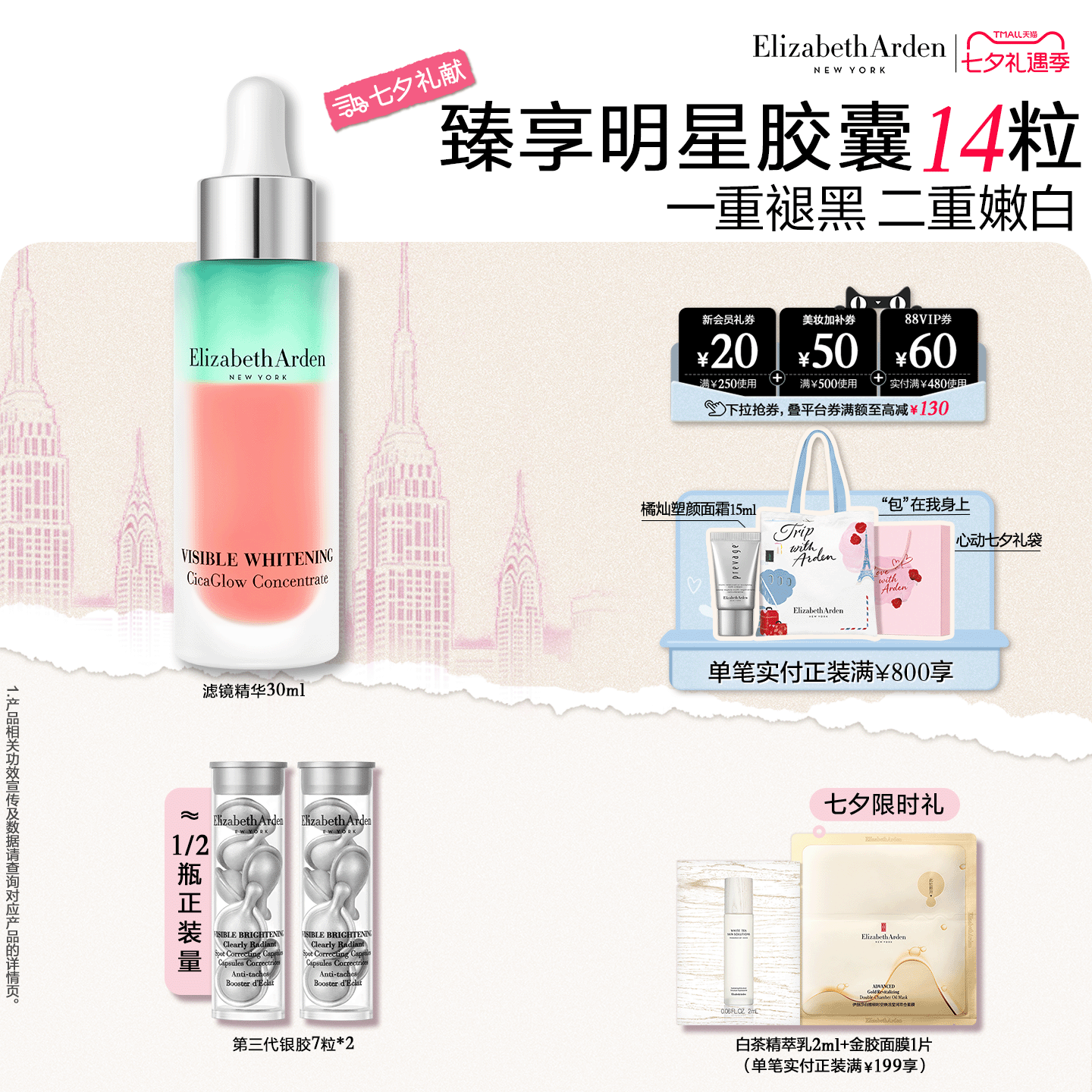 雅顿滤镜精华美白套装保湿紧致