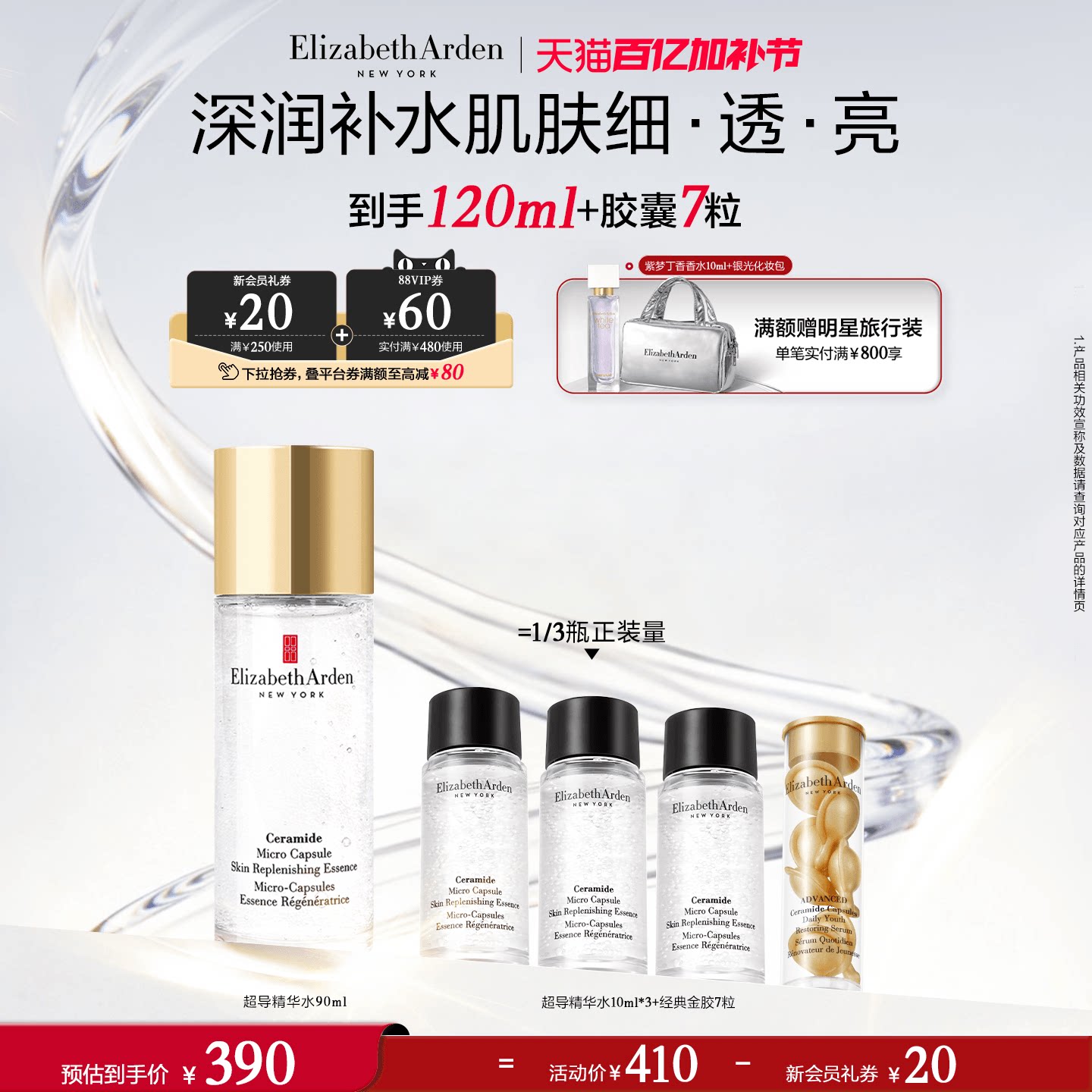 【现货速抢】雅顿超导气泡精华水 微精华露保湿舒缓