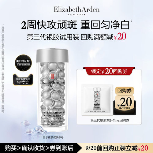 第三代银胶银光弹2粒体验装