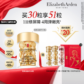 抗皱 金胶精华修护屏障神经酰胺保湿 百亿补贴 雅顿经典