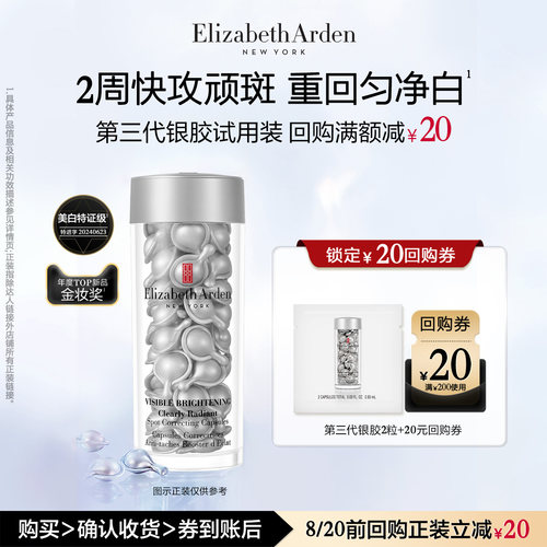 重磅新品第三代银胶银光弹2粒