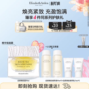 雅顿白茶新肌面霜 抗皱滋养面霜 修护保湿