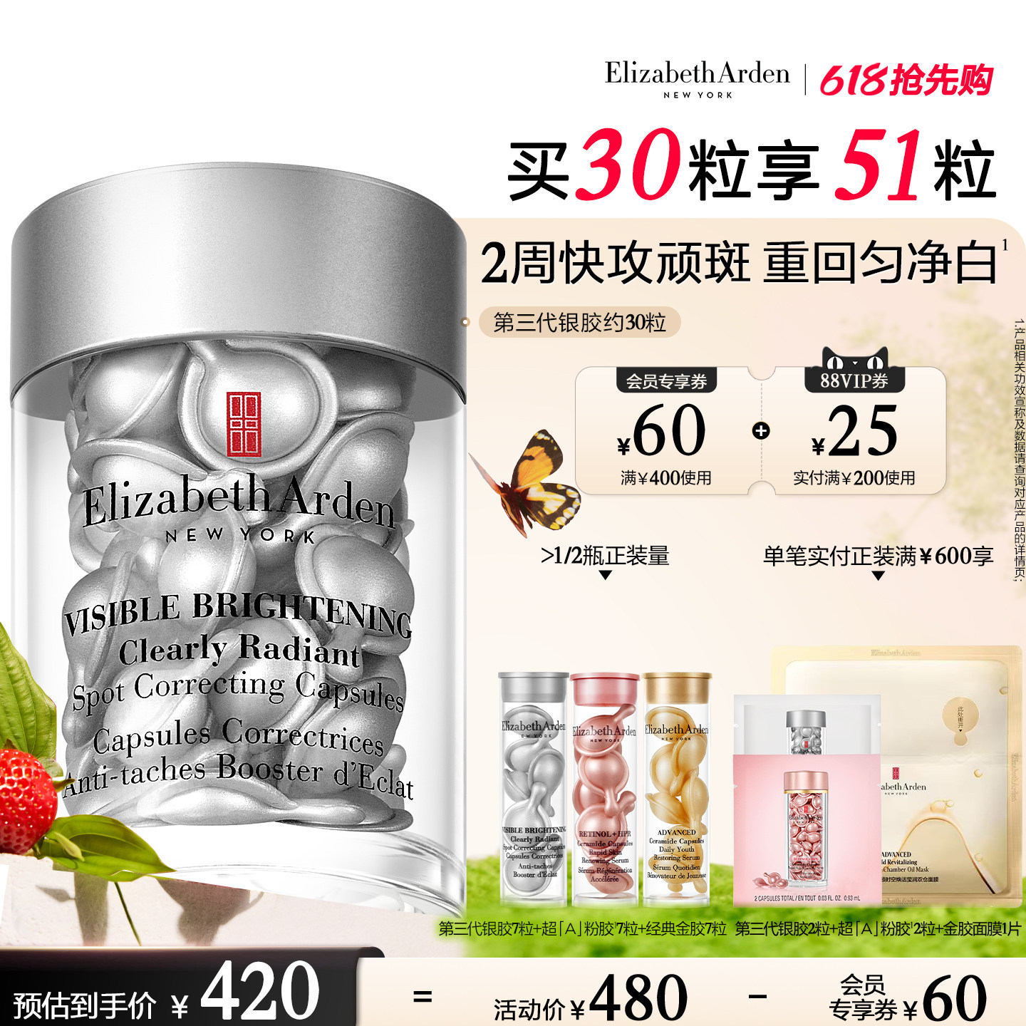 【520礼物】雅顿第三代银胶377PRO美白精华淡斑淡痘印保湿紧致