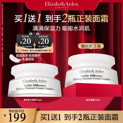【达人专享】雅顿复合面霜 角鲨烷 保湿护理面霜