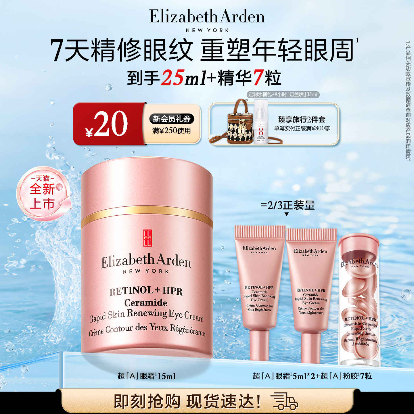 雅顿ACE眼霜改善眼周保湿抗皱