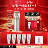 艾地苯377VC 抗皱祛斑美白 情人节送礼 雅顿橘灿精华抗氧美白