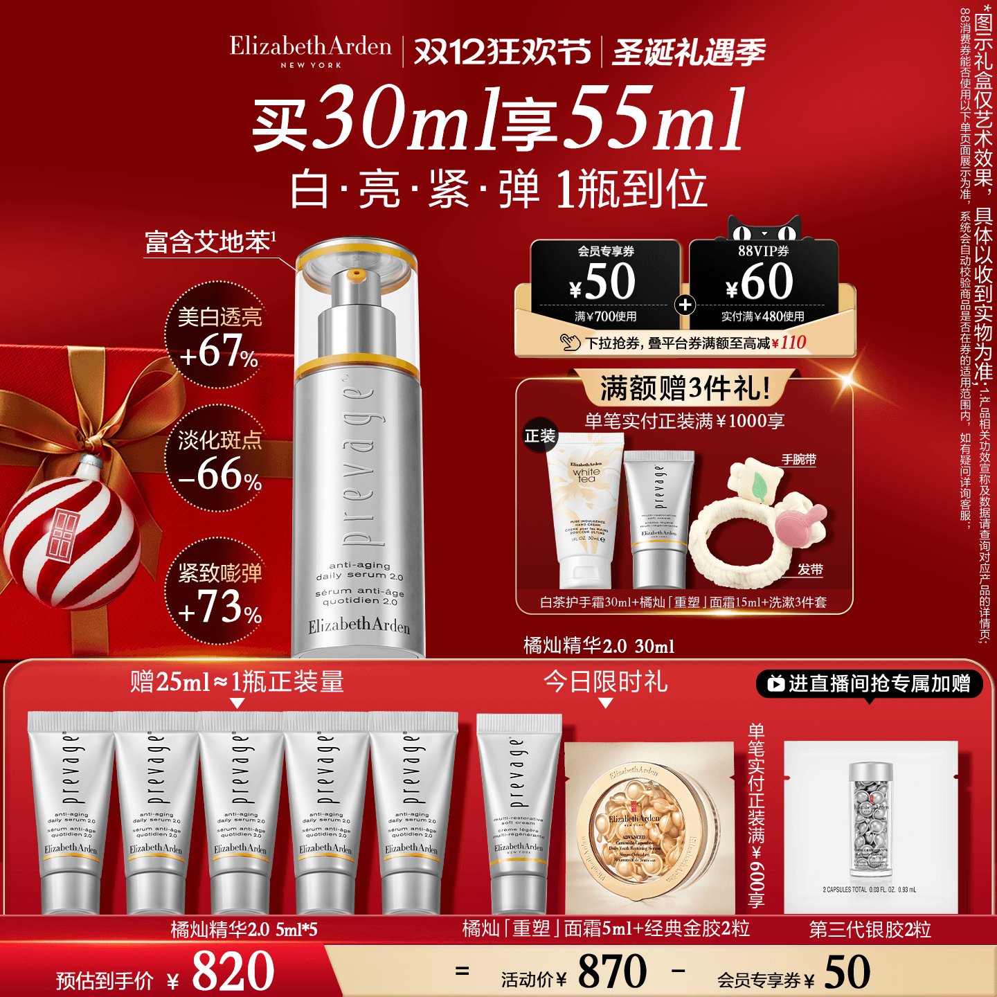 雅顿橘灿精华抗氧美白艾地苯