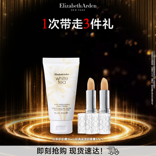 雅顿8小时保湿护唇膏2支+护手霜30ml套装