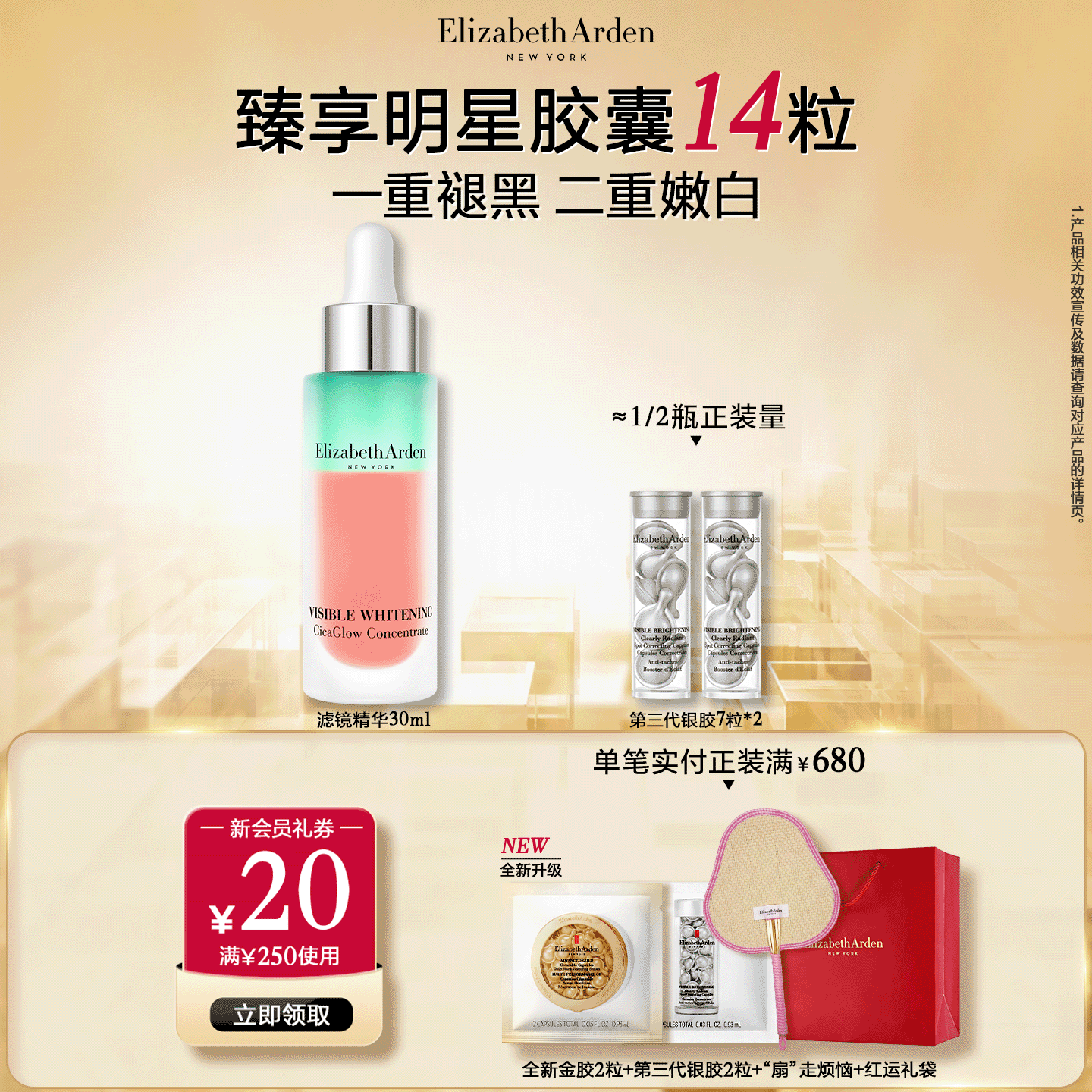 雅顿滤镜精华美白套装保湿紧致