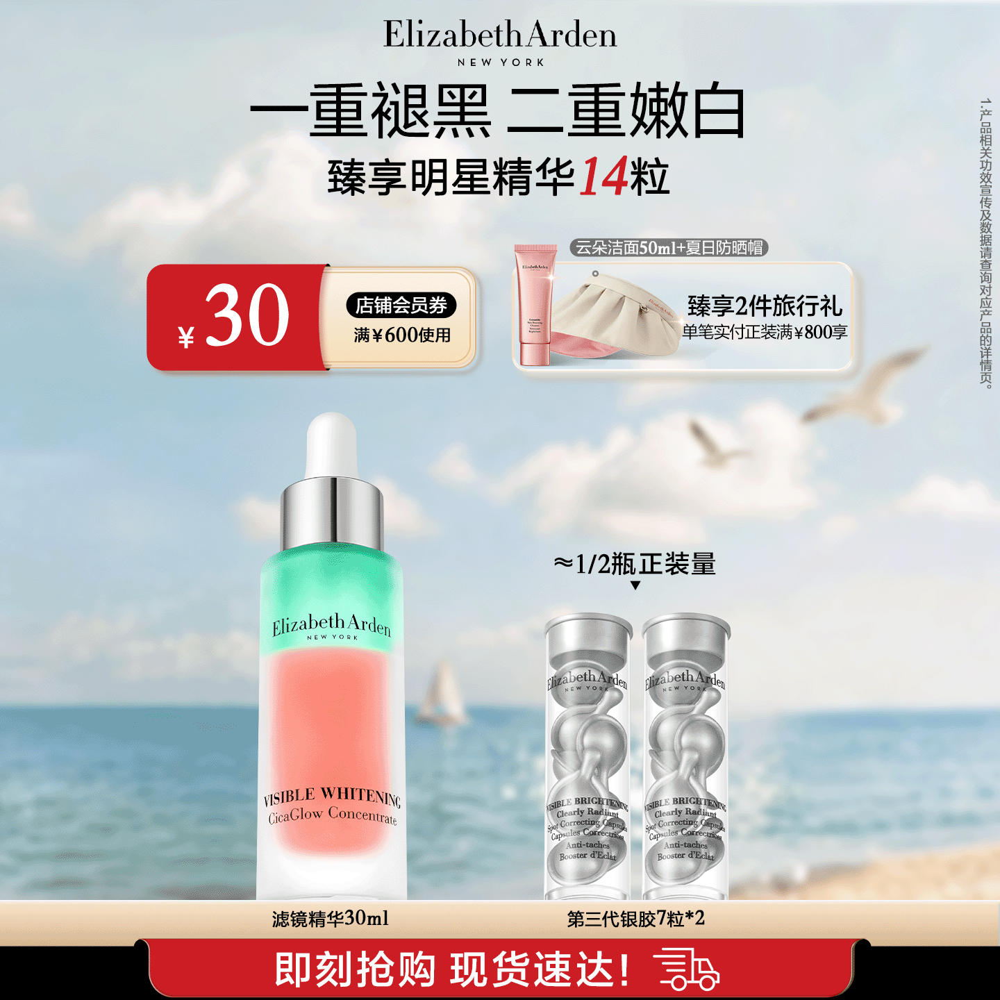 雅顿滤镜精华美白套装 保湿紧致 烟酰胺美白提亮肌肤