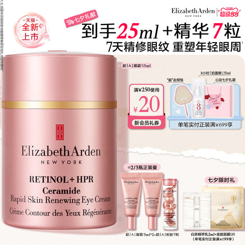 雅顿ACE眼霜改善眼周保湿抗皱