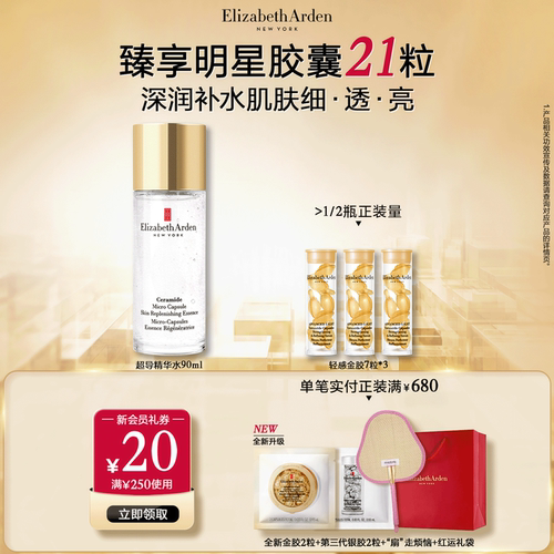 雅顿超导气泡精华水保湿舒缓