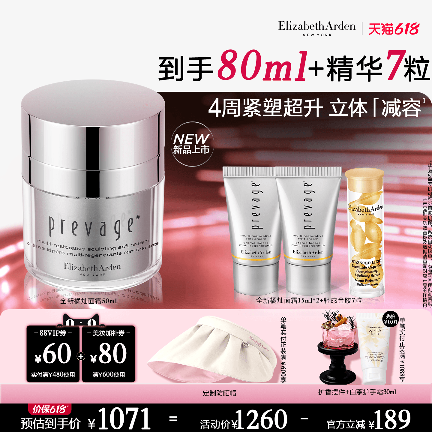 【全新上市】雅顿专研橘灿塑颜面霜艾地苯 紧塑淡纹抗老 官方正品