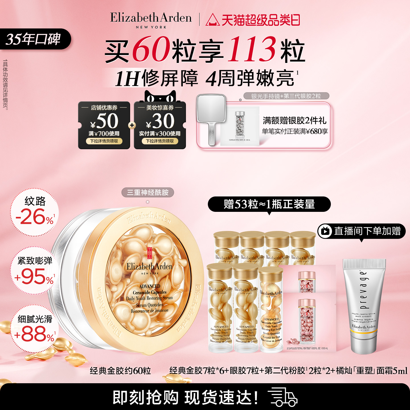 雅顿经典金胶精华套装 修护屏障 神经酰胺保湿抗皱精华油胶囊