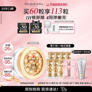 神經(jīng)酰胺保濕 雅頓經(jīng)典 金膠精華套裝 修護屏障 抗皺精華油膠囊