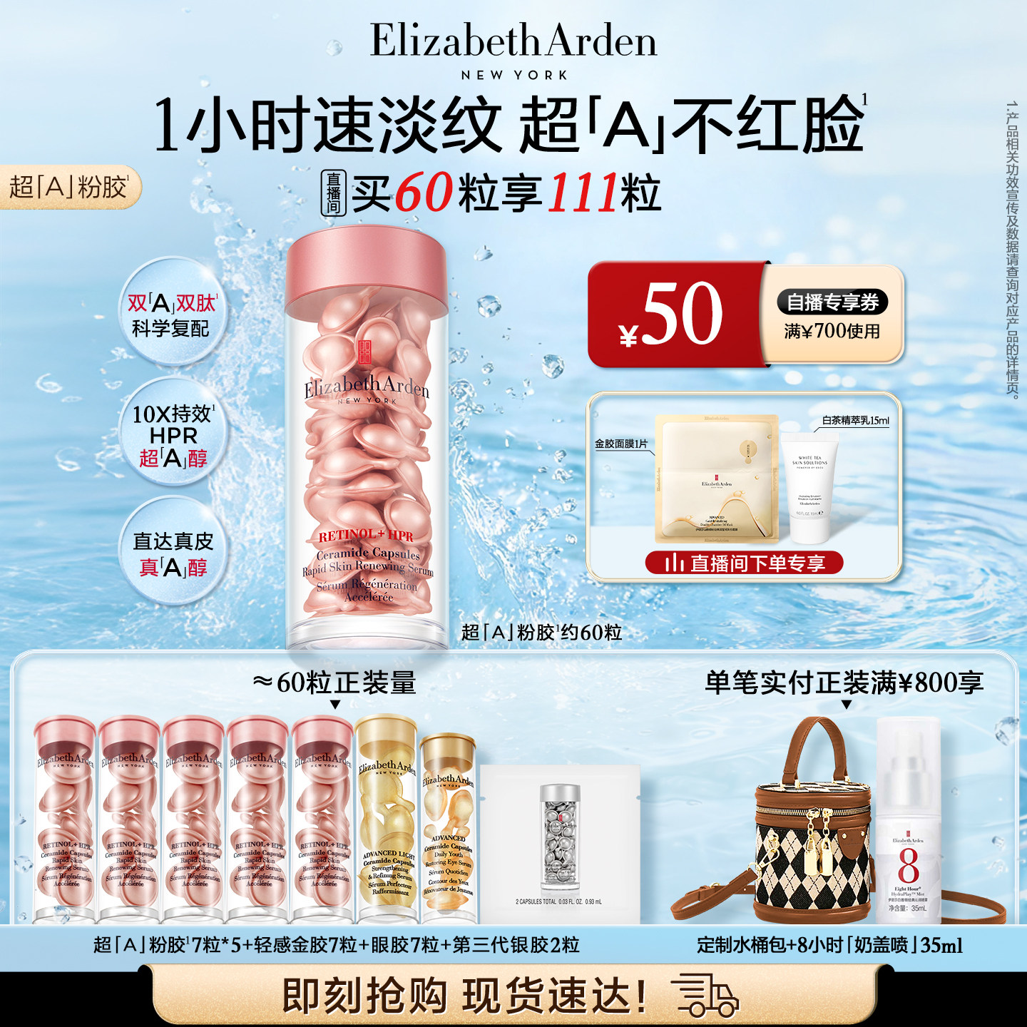雅顿第二代粉胶精华淡纹修护 A醇抗皱精华次抛胶囊 面部紧致