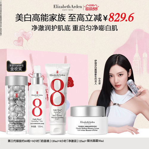 修护屏障淡纹祛斑美白
