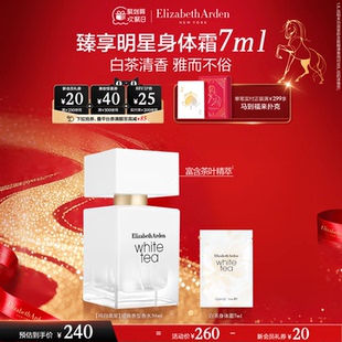 【年终盛典】雅顿白茶香水香氛系列 女士香水花香留香香氛