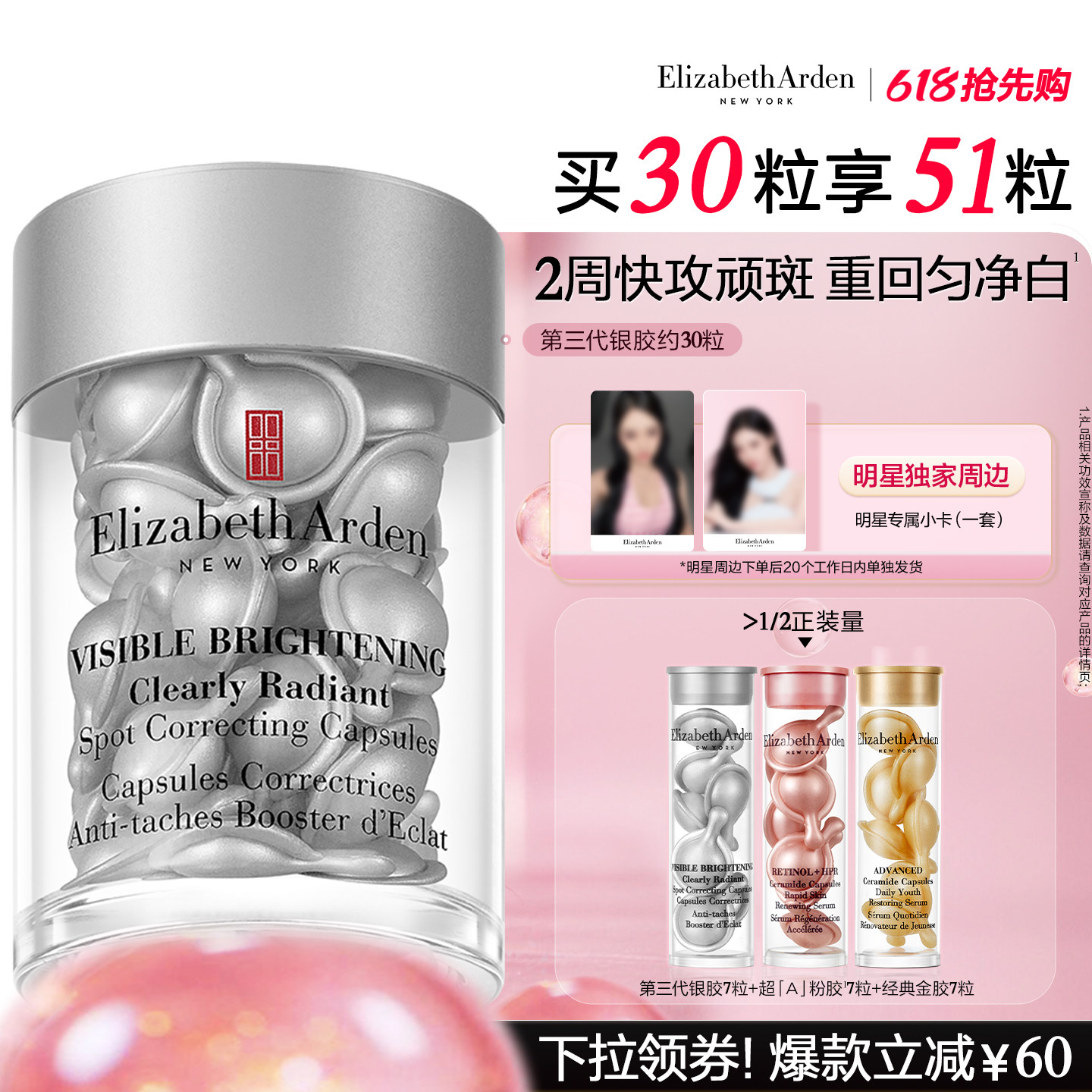 【母亲节送礼】雅顿第三代银胶377PRO美白精华淡斑淡痘印保湿紧致