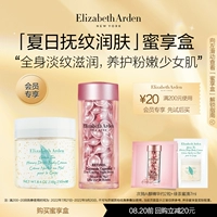 [Участник Exclusive] Arden Explosive Capsule Honey Hone Box+20 Юань купон выкупа