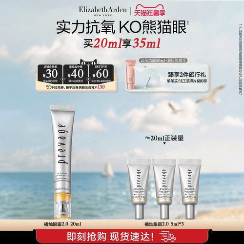 雅顿橘灿眼霜2.0紧致抗皱