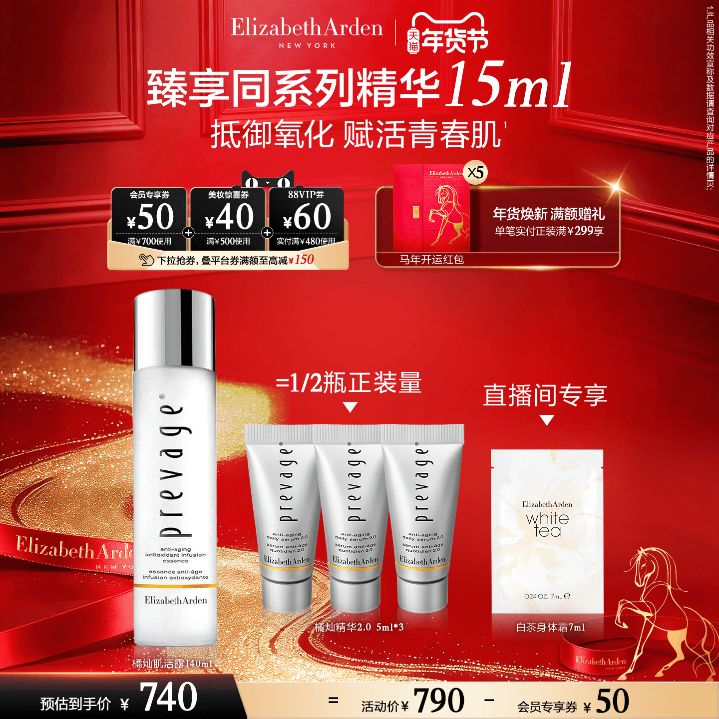 【年货节】雅顿橘灿肌活露 保湿精华水 艾地苯