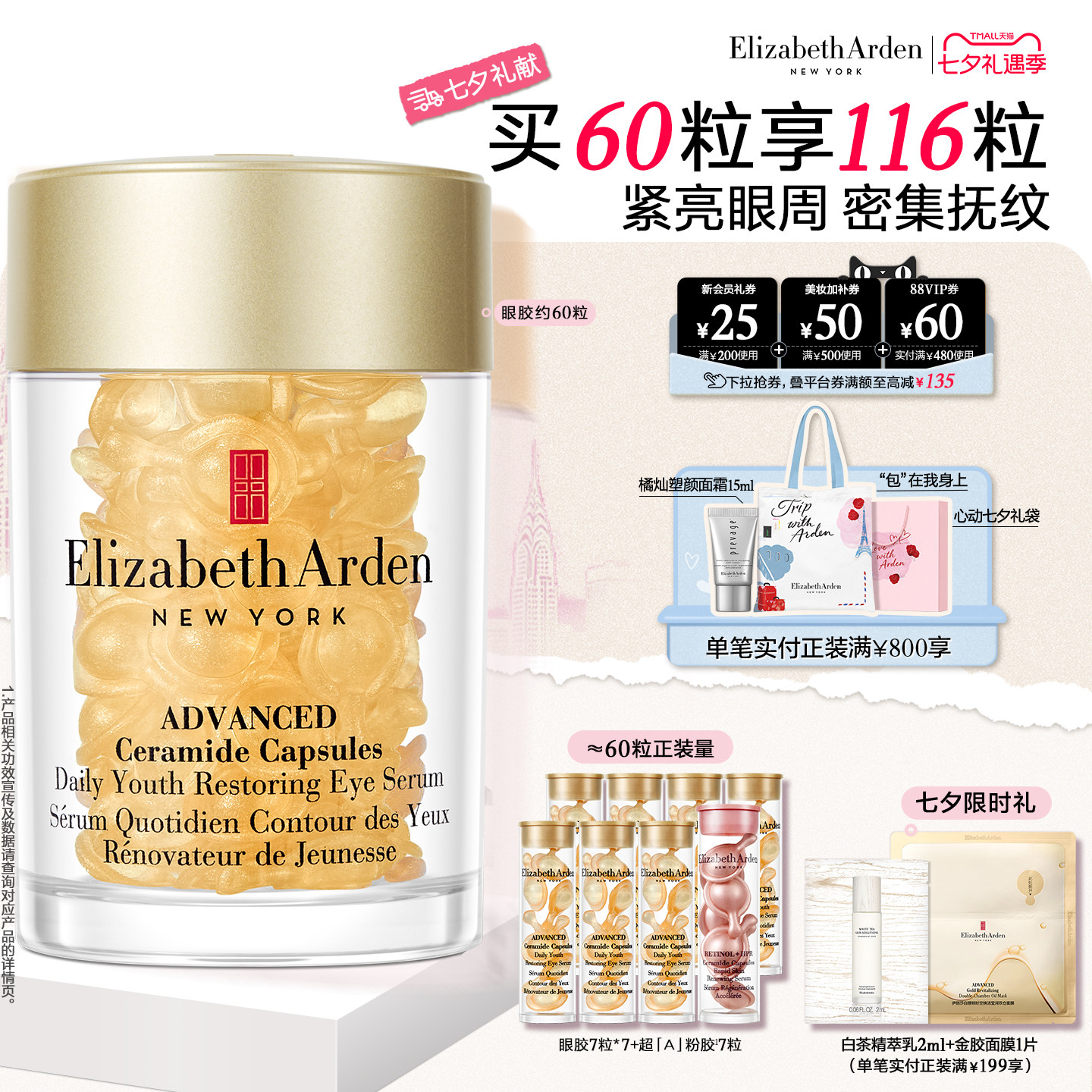雅顿眼胶眼精华油淡纹抗皱紧致