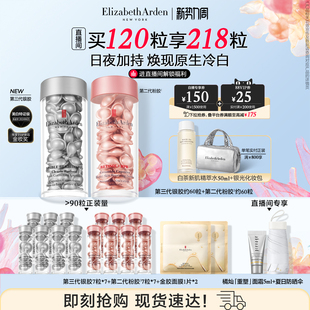 面部舒缓紧致 雅顿第三代银胶377PRO美白精华套装 自播专享