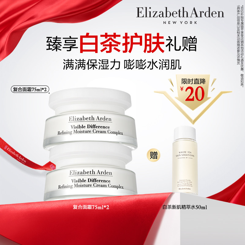 【百亿补贴】伊丽莎白雅顿复合面霜 修护保湿护理面霜含角鲨烷,美容护肤/美体/精油,乳液/面霜,淘宝优惠券,粉丝福利购,淘宝优惠卷