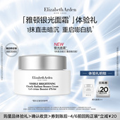 银光面霜2ml 雅顿新品 回购券 U先试用