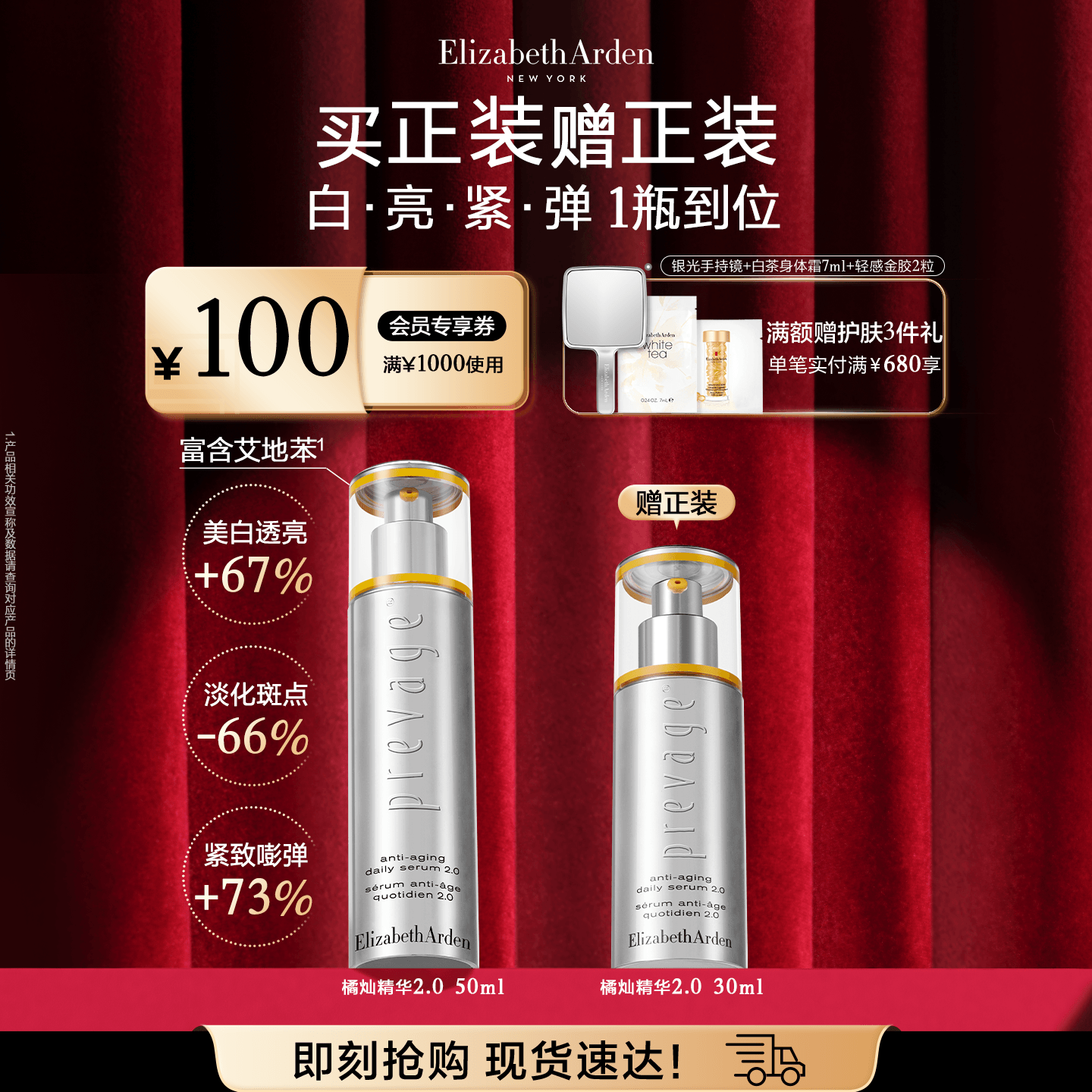雅顿橘灿精华抗氧美白艾地苯