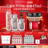 自播专享 雅顿第三代银胶377PRO粉胶A醇精华美白抗皱紧致套装