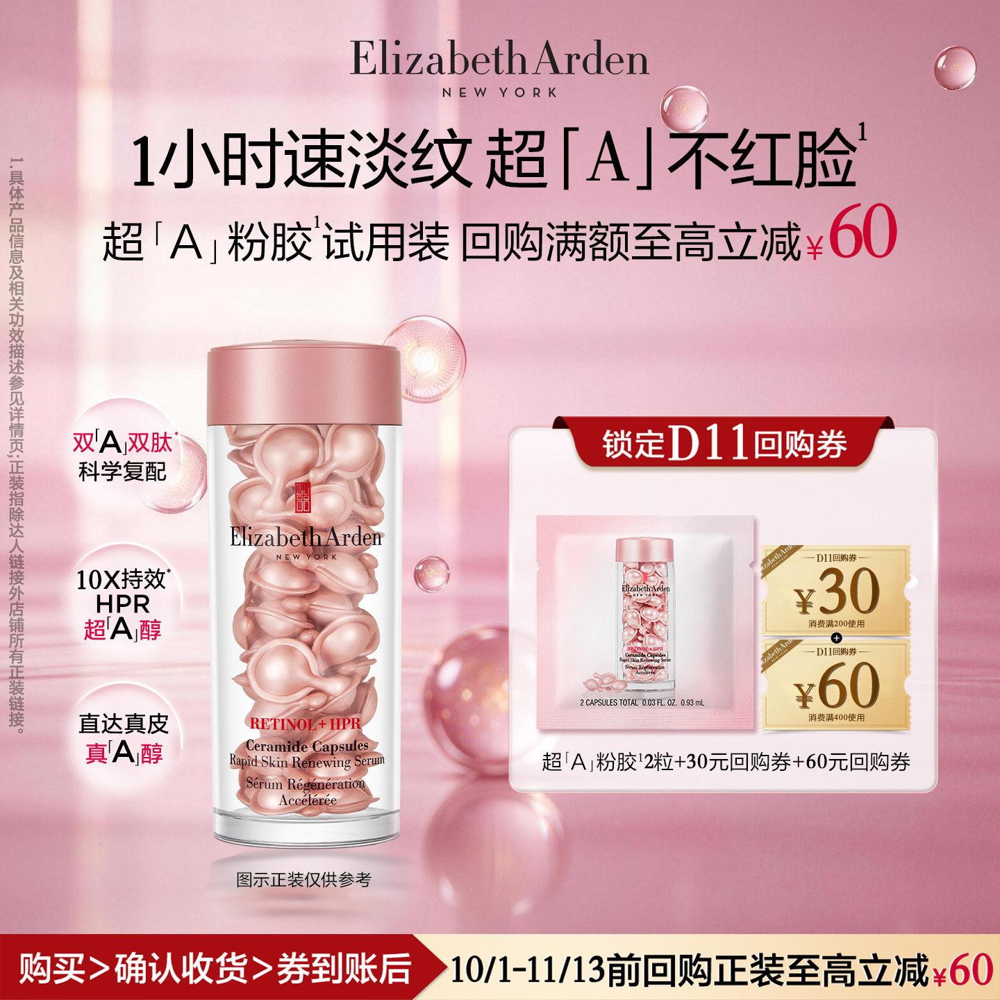 雅顿官方淡纹紧致粉胶精华2粒
