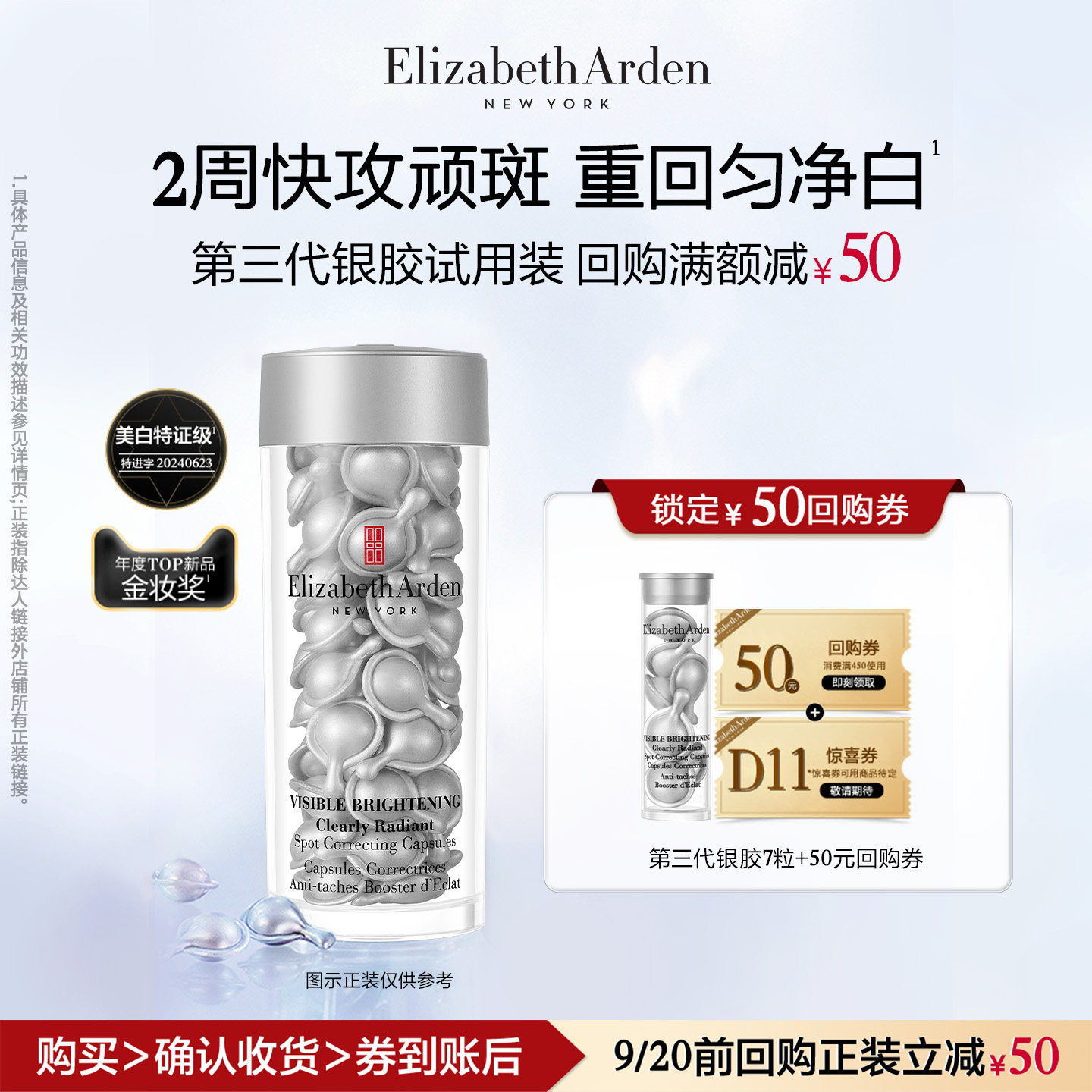 【U先试用】伊丽莎白雅顿官旗爆面部护理套装