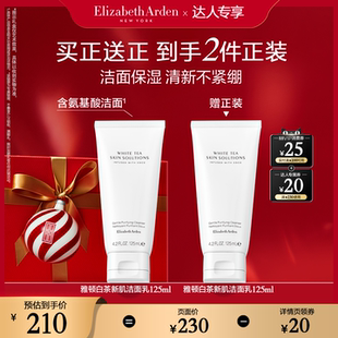 保湿 氨基酸清洁毛孔 雅顿白茶新肌洁面乳 不紧绷 达人专享