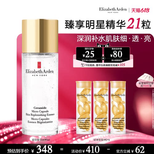 雅顿超导气泡精华水保湿舒缓