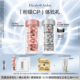 伊丽莎白雅顿官旗明星胶囊尝鲜盒 会员专享 回购券