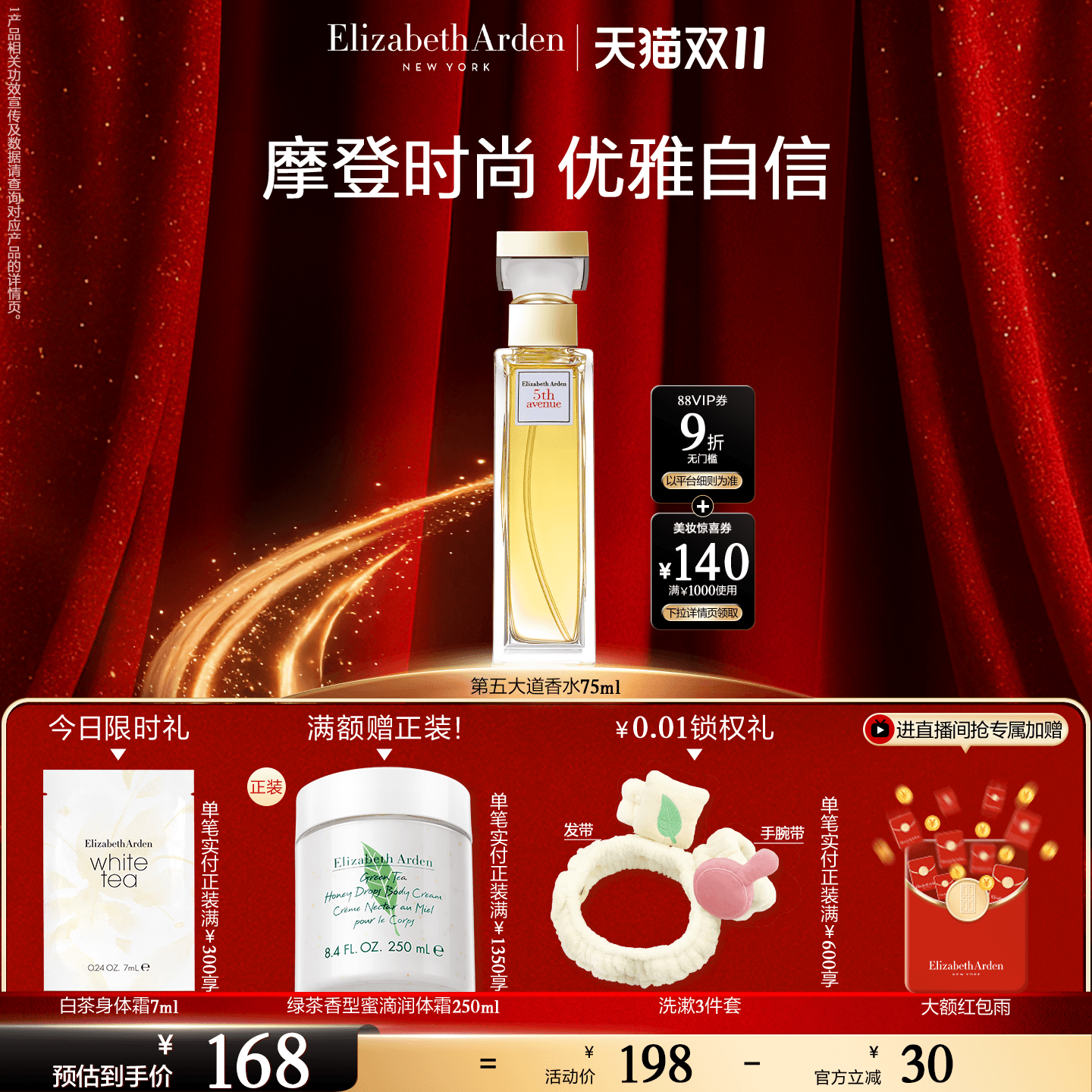 【抢券立减】雅顿第五大道东方花香 清新留香 芳香女士淡香水