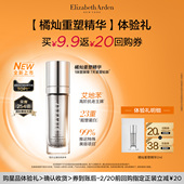 雅顿官旗橘灿重塑精华2ml蛋白炮尝鲜 顺手买一件 请勿原价拍