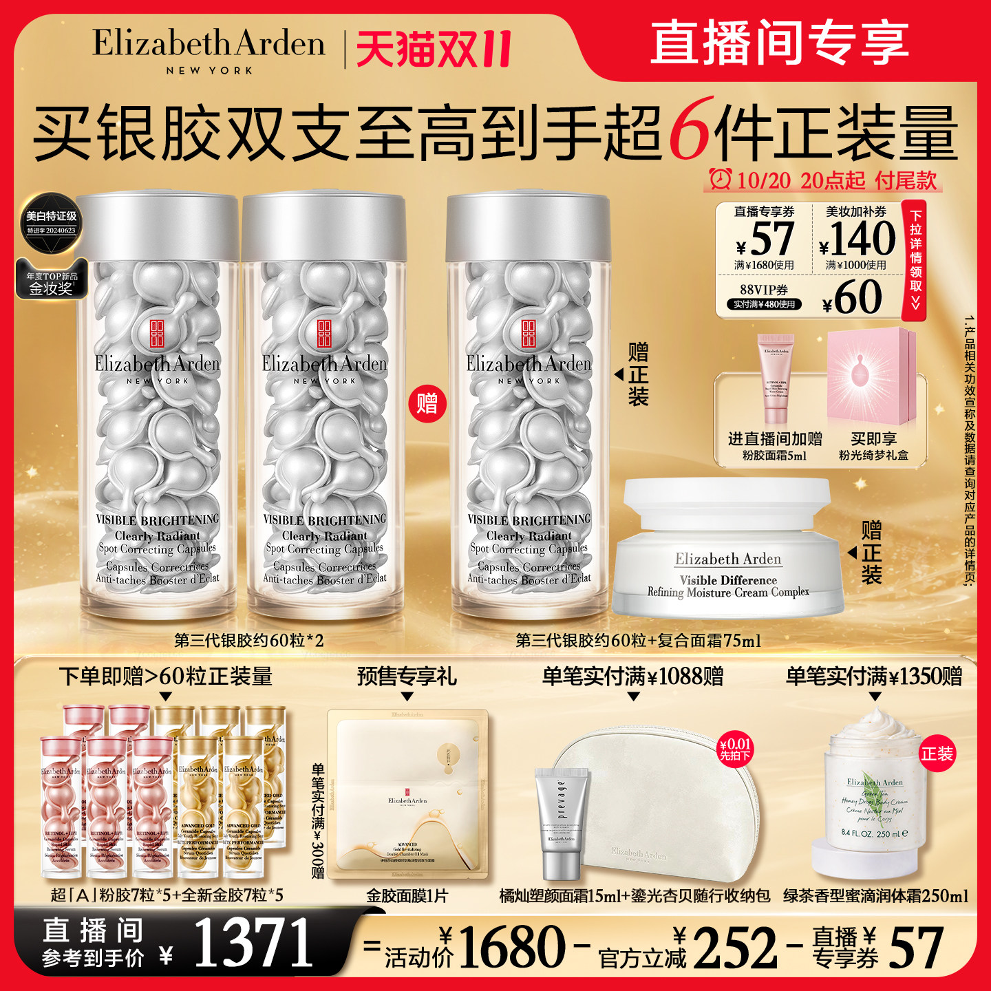 【双11立即付定】雅顿第三代银胶377PRO美白精华淡斑淡痘印